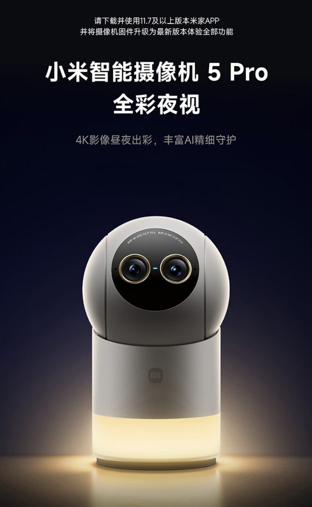 Xiaomi Smart Camera 5 Pro Night ColorVision